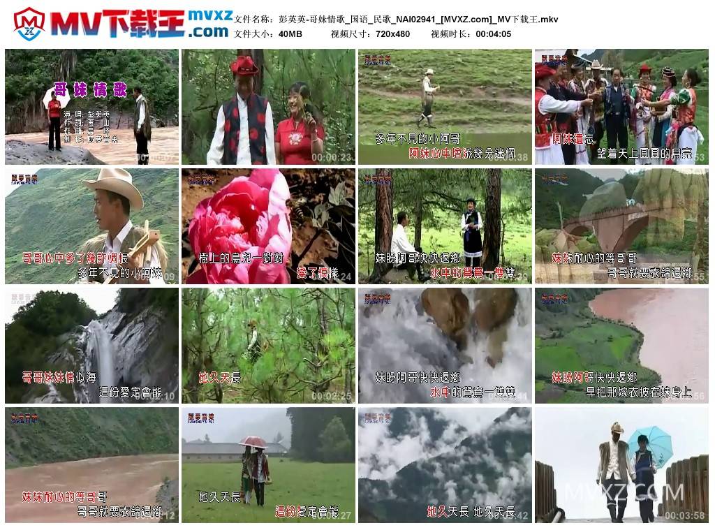 彭英英-哥妹情歌_国语_民歌_NAI02941